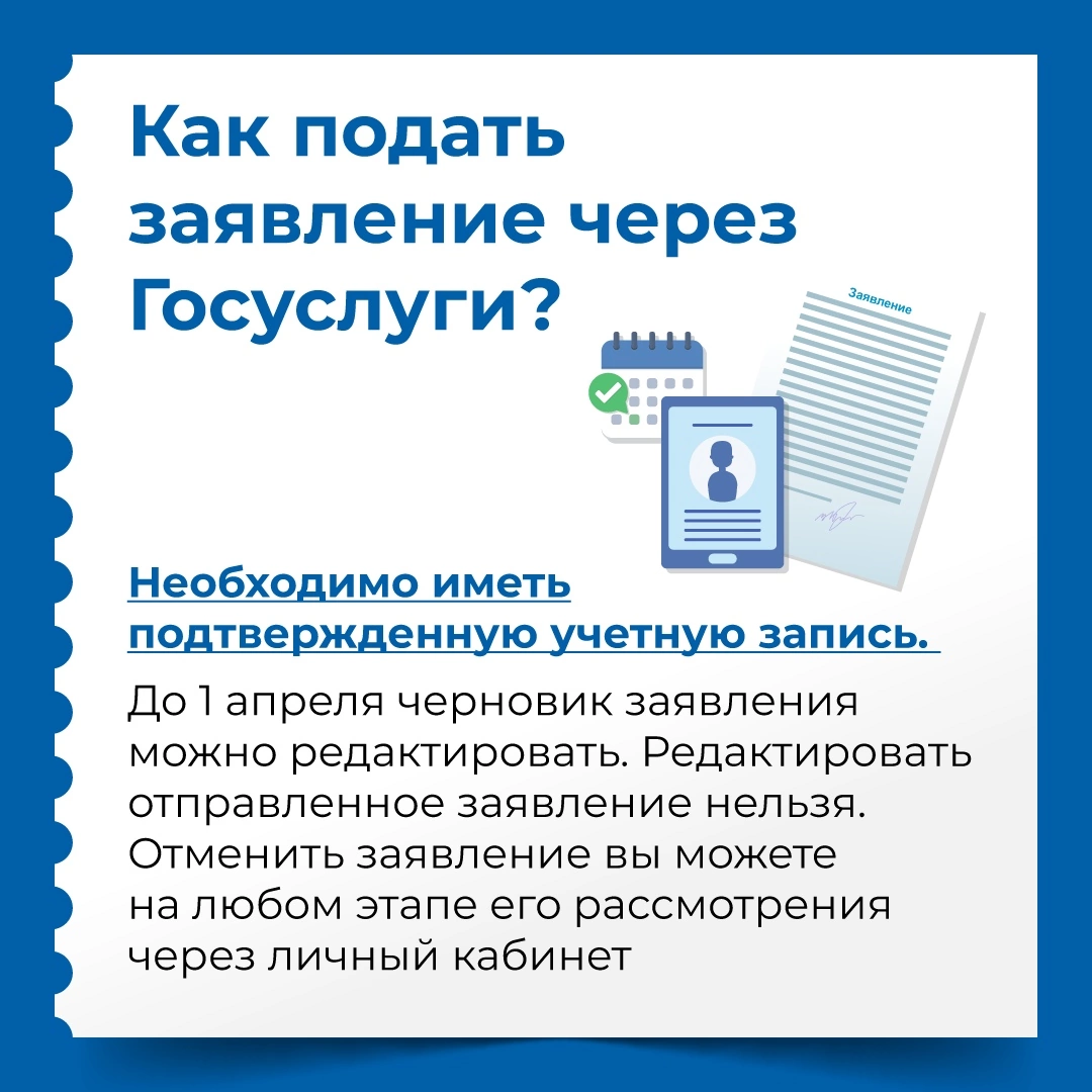 Прием заявлений на запись детей в 1 класс. - ОМС Управление Образованием ПГО